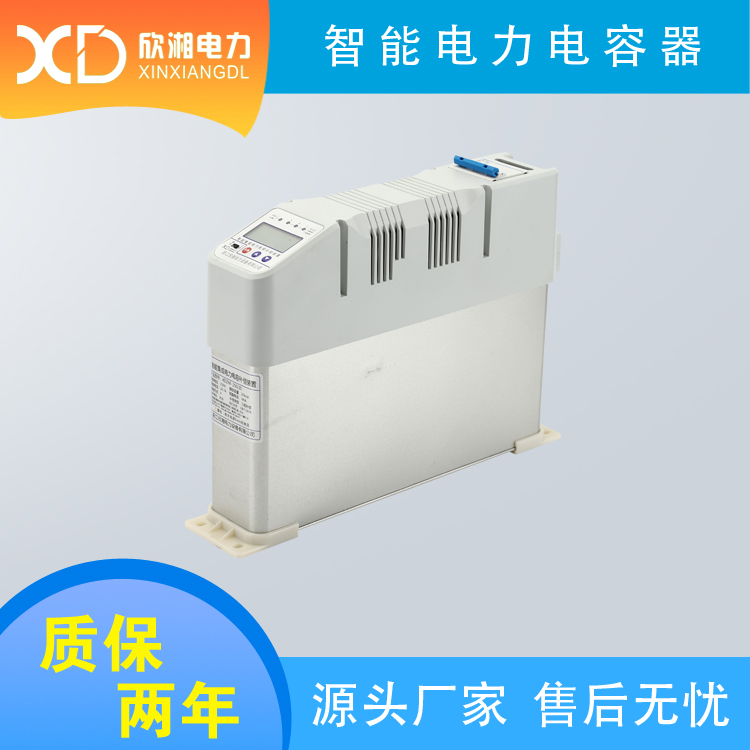 XDZN/250-30 分補智能電力電容器 集成電力電容器 低壓電力電容器